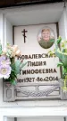 Захоронение ID 6361498