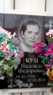 Захоронение ID 6361503