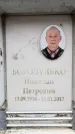 Захоронение ID 6361508