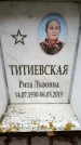 Захоронение ID 6361510