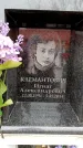 Захоронение ID 6361512
