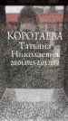 Захоронение ID 6361514