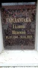 Захоронение ID 6361515