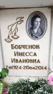 Захоронение ID 6361518