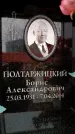 Захоронение ID 6361519