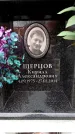 Захоронение ID 6361523