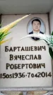 Захоронение ID 6361528