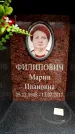 Захоронение ID 6361535