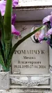 Захоронение ID 6361539