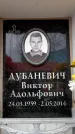 Захоронение ID 6361541