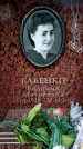 Захоронение ID 6361544