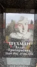 Захоронение ID 6361547