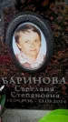 Захоронение ID 6361548
