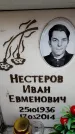 Захоронение ID 6361552