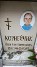 Захоронение ID 6361554