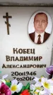 Захоронение ID 6361556