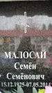 Захоронение ID 6361557