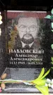 Захоронение ID 6361558