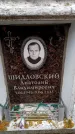 Захоронение ID 6361560