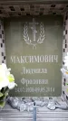 Захоронение ID 6361561