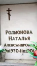 Захоронение ID 6361562