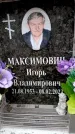 Захоронение ID 6361565