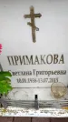 Захоронение ID 6361573