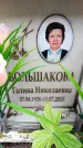 Захоронение ID 6361579