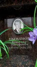 Захоронение ID 6361582