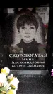 Захоронение ID 6361587