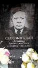 Захоронение ID 6361590