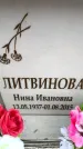 Захоронение ID 6361591