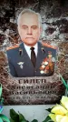 Захоронение ID 6361593