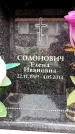 Захоронение ID 6361594
