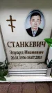 Захоронение ID 6361595