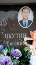 Захоронение ID 6361597