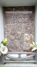 Захоронение ID 6361599