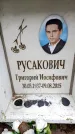 Захоронение ID 6361600