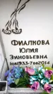 Захоронение ID 6361602