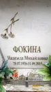 Захоронение ID 6361603