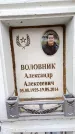 Захоронение ID 6361606