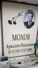 Захоронение ID 6361609