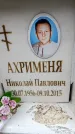 Захоронение ID 6361610