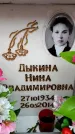 Захоронение ID 6361612