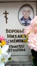 Захоронение ID 6361614