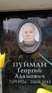 Захоронение ID 6361615