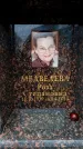 Захоронение ID 6361616