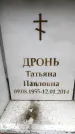Захоронение ID 6361618