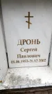 Захоронение ID 6361619