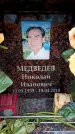 Захоронение ID 6361621